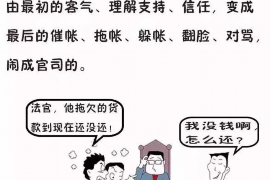 金水专业要账公司如何查找老赖？